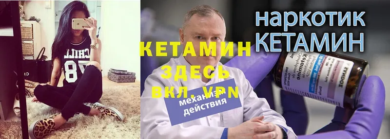 Кетамин VHQ  это состав  Белинский 