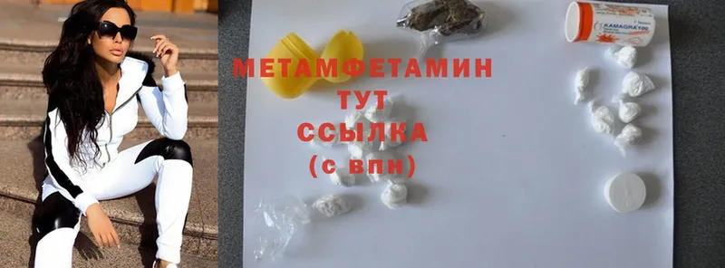 Метамфетамин Methamphetamine  Белинский 