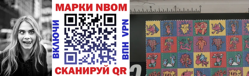Марки NBOMe 1,5мг  купить   Белинский 