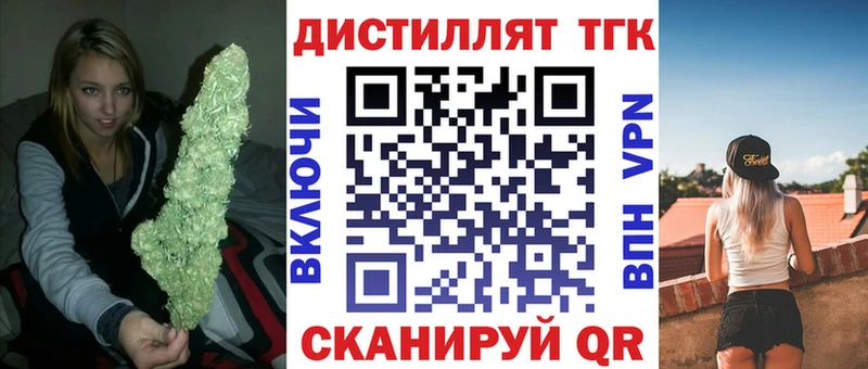 Дистиллят ТГК вейп  блэк спрут ONION  Белинский  где купить  